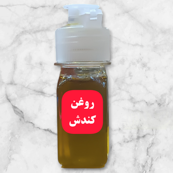 روغن کندش