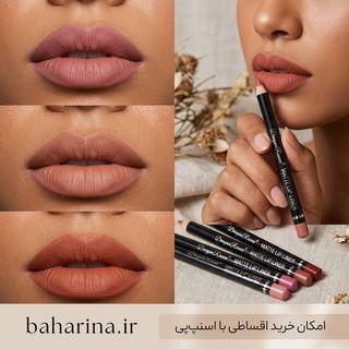 مداد لب مات دراگون رنی (Dragon Ranee Matte Lipliner)