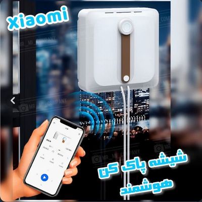 شیشه پاک کن روباتیک شیائومی