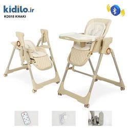 صندلی غذا تابشو برقی کیدیلو KD018 - کرم