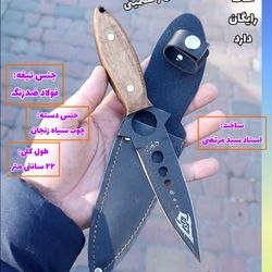 چاقو پرتابی کهکشانی اصل زنجان با غلاف رایگان