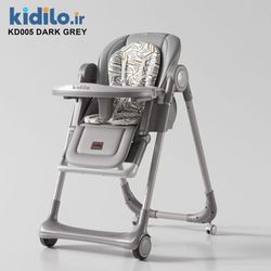 صندلی غذا کیدیلو KD005 - طوسی تیره