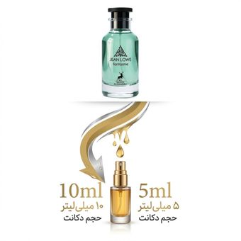 دکانت فانتاسم الحمبرا مشابه لویی ویتون ایمجینیشن