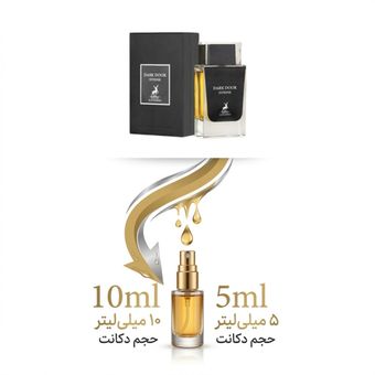 دکانت دیورهوم اینتنس الحمبرا