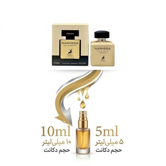 دکانت نارسیس پودری الحمبرا