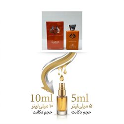 دکانت مارلی آلتیر روونا