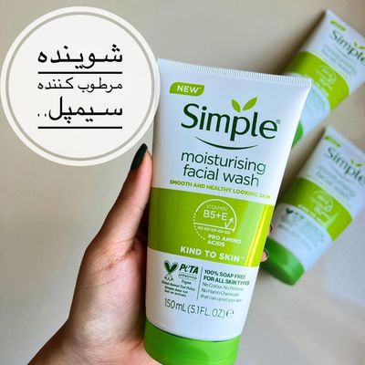 شوینده مویزچزینگ سیمپل