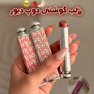 رژ جامد طرح دیور