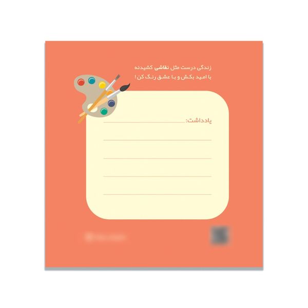 کاغذ یادداشت بسته 100 عددی