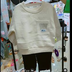 دوتیکه وارداتی پسرانه شیک