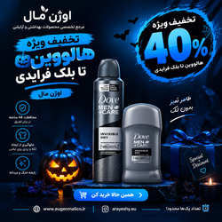 پک بهداشتی اسپری و مام مردانه داو Dove اورجینال مدل اینویزیبل درای ضد لک و زردی بسته 2 عددی