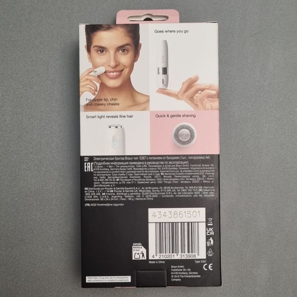 براون ؛ ماشین اصلاح سرعت بانوان