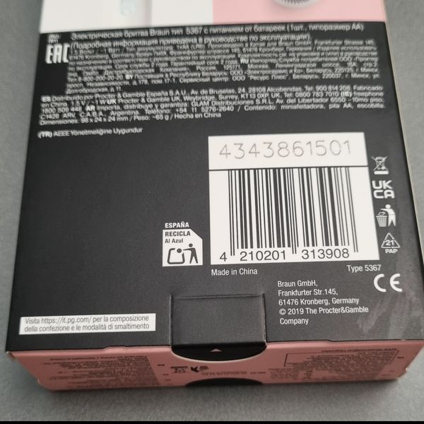 براون ؛ ماشین اصلاح سرعت بانوان