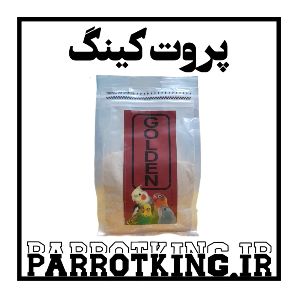 پودر سوخاری پرندگان زینتی برند گلدن Golden