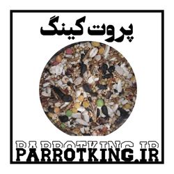 دانه تقویتی طوطی سانان پروت کینگ