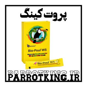 پروبیوتیک پرندگان زینتی مدل Bio-Poul WS بسته 15 عددی