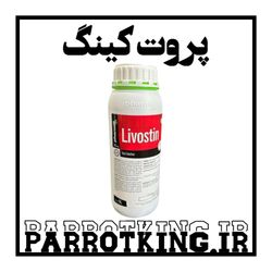 مکمل،دارو کبدشور پرندگان لیووستین فارمیل Livostin پروویتیم
