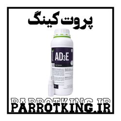 مکمل | دارو تقویت نطفه Ad3e آد3ای مکمل پرندگان