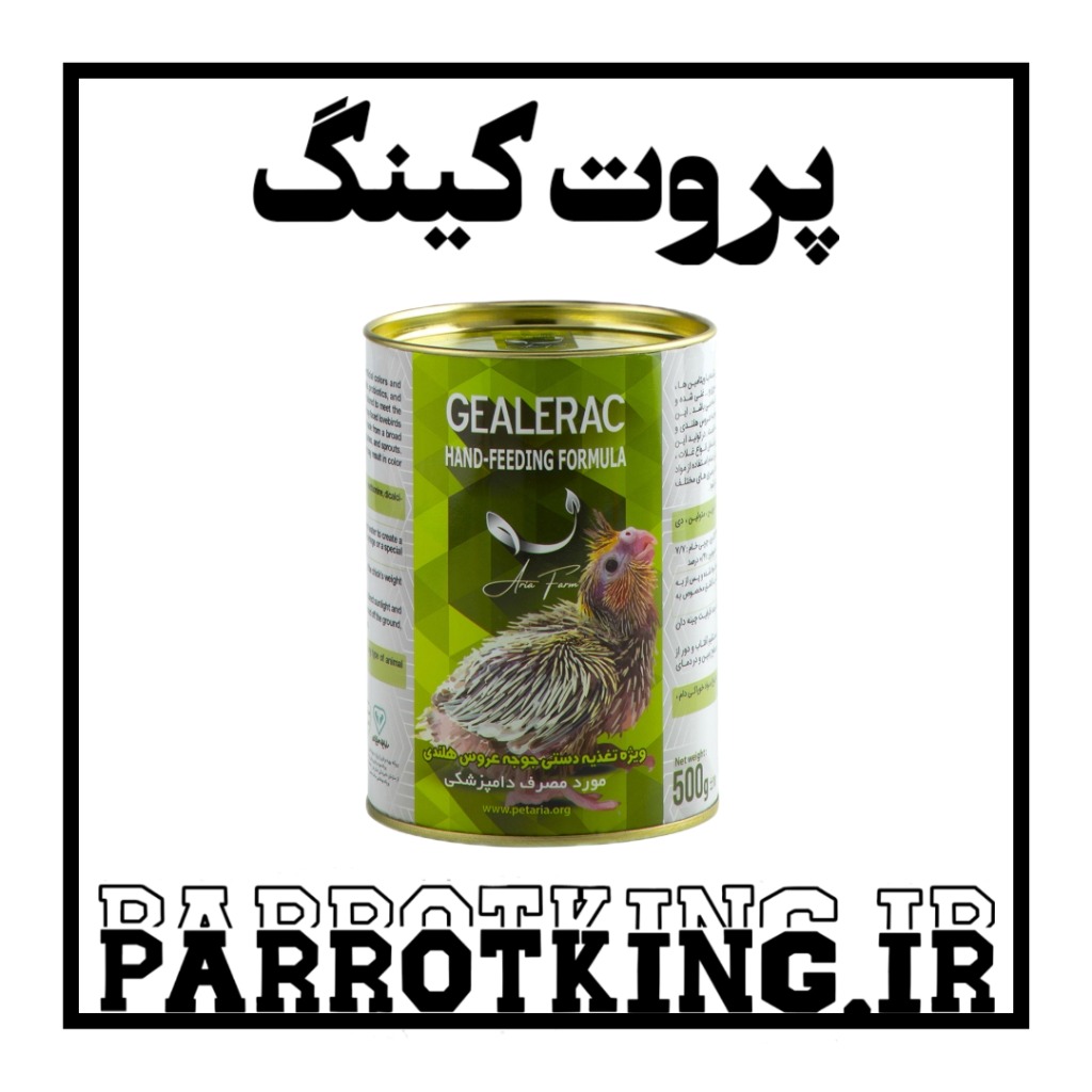 سرلاک طوطی آریا فارم جیلراک وزن 500 گرم