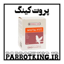 پودر مکمل تقویت پر پرندگان ورسلاگا مدل موتاویت Muta vit