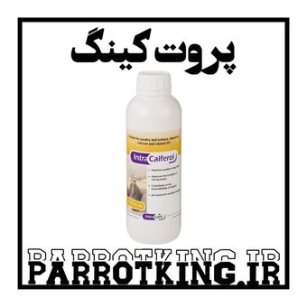 مکمل کلسیم اینترا کالفرول Intra Calferol برای پرندگان زینتی، طوطی‌ها و کبوتر