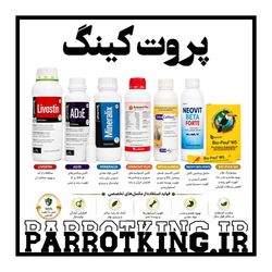 پک کامل دارو پرندگان زینتی|تقویت نطفه|مینرالیکس|کلسیمD3|مولتی ویتامین|بکمپلکس|کبدشور|پروبیوتیک