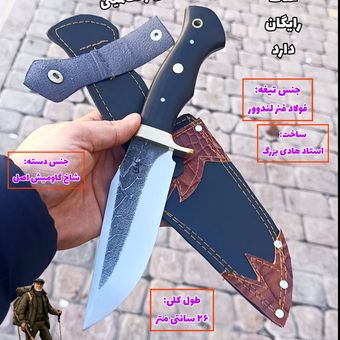 چاقو شکاری اصیل سفارشی اصل زنجان با دسته شاخ گاومیش