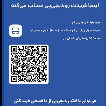 خرید اقساطی دیجی پی