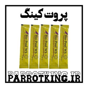 پروبیوتیک بیوپول ماهان ساشه 5 عدد Bio poul