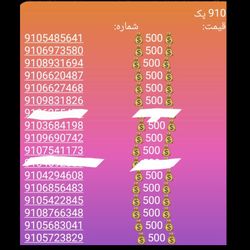 910اعتباری پک (سیم کارت اعتباری همراه اول)