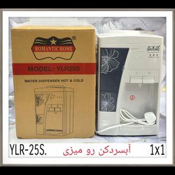 آبسردکن رومیزی رومانتیک هوم 25s