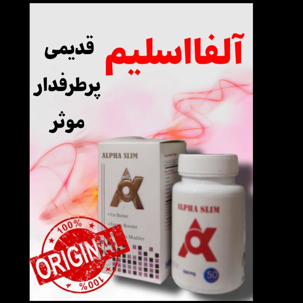 مکمل کاهش اشتها و افزایش انرژی ال ف ا. دوز 500.  پنجاه عددی