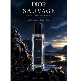 عطر ادکلن دیور ساواج مردانه 35 میل الحمبرا