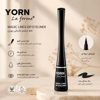 خط چشم ماژیکی یورن YORN مدل Magic Lines Dip Eyeliner رنگ مشکی مات با ماندگاری بالا