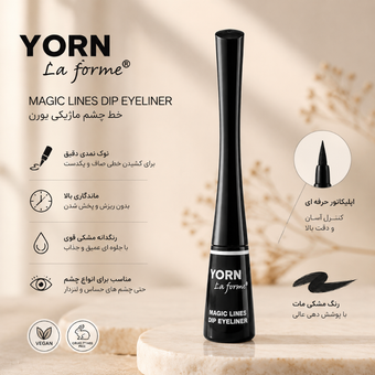 خط چشم ماژیکی یورن YORN مدل Magic Lines Dip Eyeliner رنگ مشکی مات با ماندگاری بالا