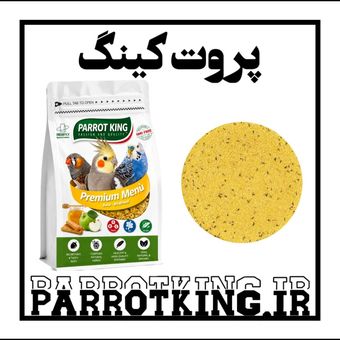 غذای نرم تخم مرغی پروت کینگ برای تمام پرندگان زینتی