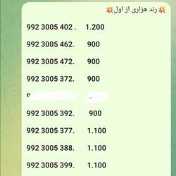 همراه اول 992 رند هزاری از اول