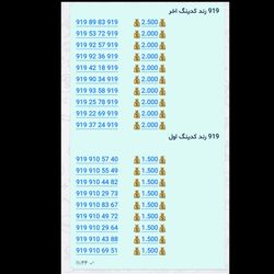 سیم کارت اعتباری 0919 کدینگ همراه اول