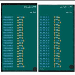 992 هزاری از اول