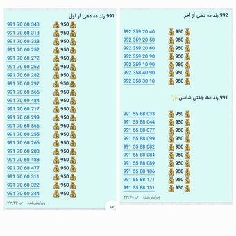991 اعتباری رند ده دهی از اول