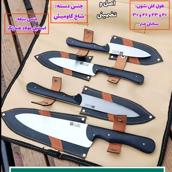 ست چاقوی اصیل آشپزخانه شاخ گاومیش اصل زنجان با کیف مخصوص