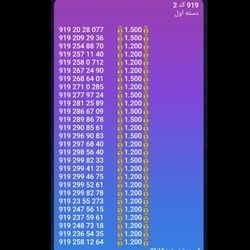 سیم کارت 0919 کد 2