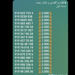 0919 رند گفتاری صفر پک