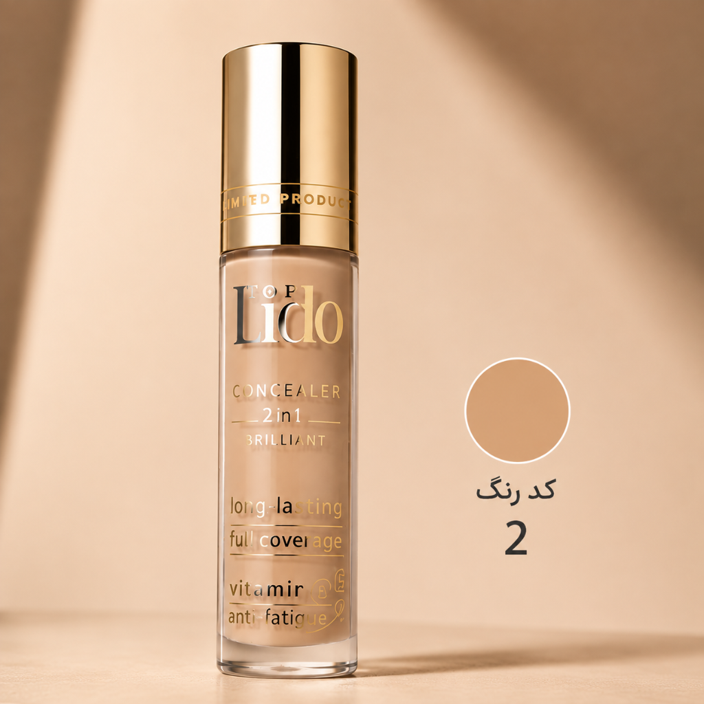 کانسیلر 2 در 1 لیدو Lido Brilliant Concealer شماره 2 رنگ بژ طبیعی