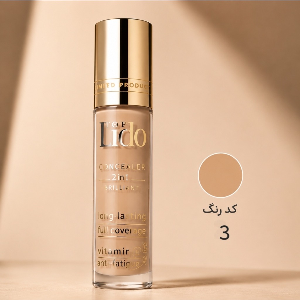 کانسیلر 2 در 1 لیدو Lido Brilliant Concealer شماره 3 رنگ بژ گرم