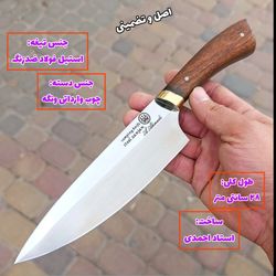 چاقوی سرآشپز حرفه ای همه کاره فرانسوی اصل زنجان