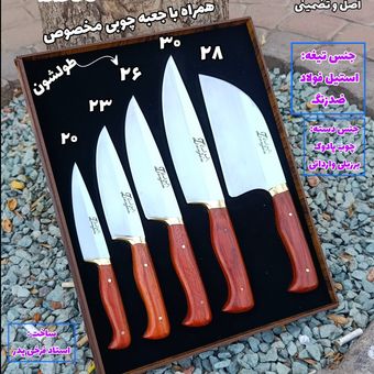 سرویس جهیزیه چاقوی آشپزخانه سامورایی اصل زنجان با جعبه چوبی مخصوص