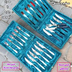 کارد چنگال میوه خوری استیک خوری سفارشی اصل زنجان