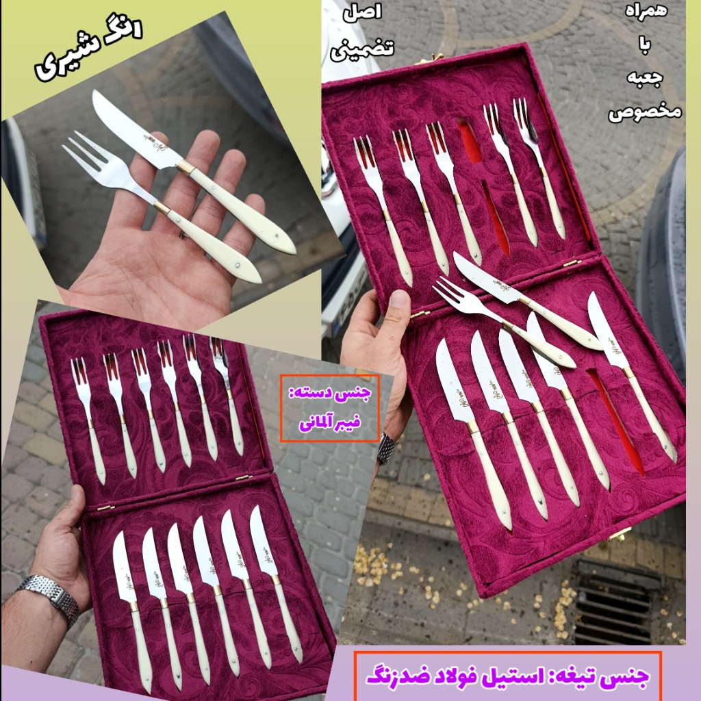 کارد چنگال میوه خوری استیک خوری سفارشی صادراتی اصل زنجان با جعبه