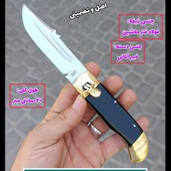 چاقوی ضامن دار فشاری سفارشی اصل زنجان